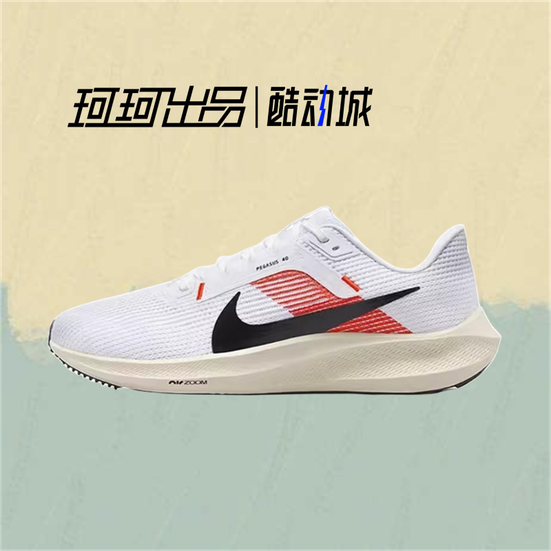 Nike Air Zoom Pegasus 40 白色男 低帮舒适运动跑步鞋FJ0686-100 - 图2