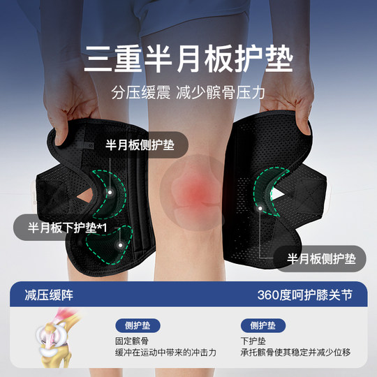 Фиксированный коленный бандаж при травме мениска