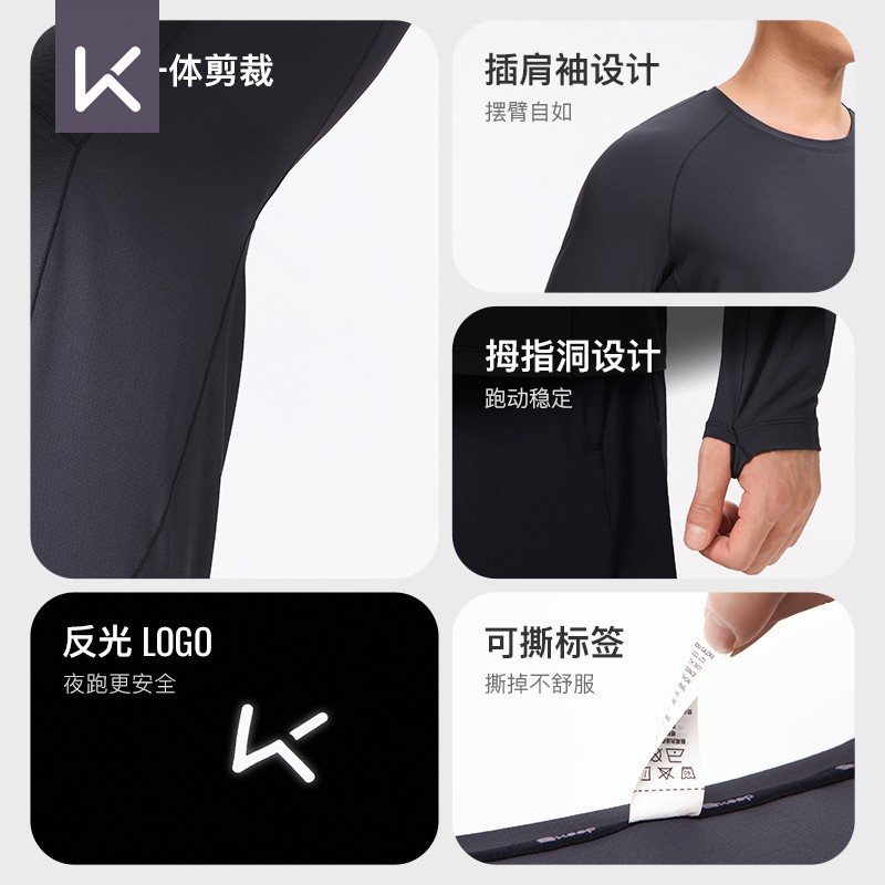 Keep长袖T恤男秋冬跑步健身运动速干透气肌理打底健身服运动T恤