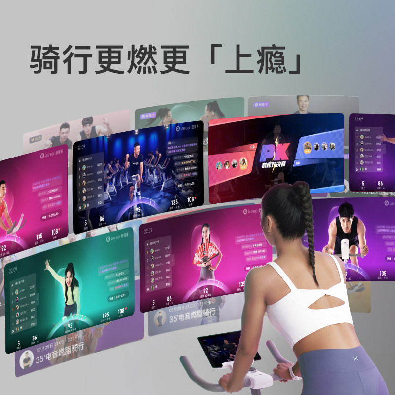 keep智能mini版家用健身车动感单车 keep健身车