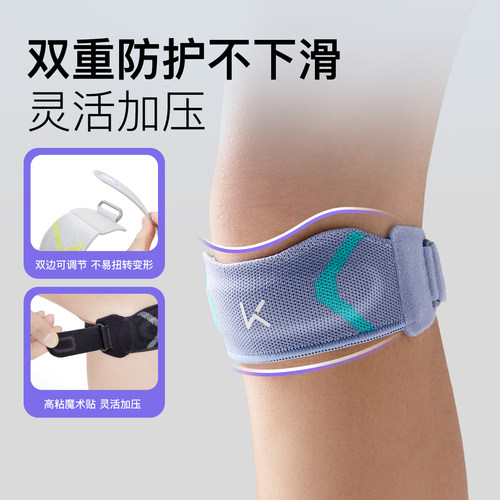 Keep髌骨带女跑步专业保护膝盖运动半月板损伤男健身防护针织护膝 - 图1