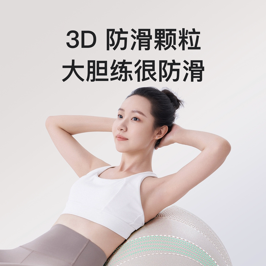 Keep瑜伽球防滑抗压普拉提健身专用孕妇助产训练大球弹力球平衡球