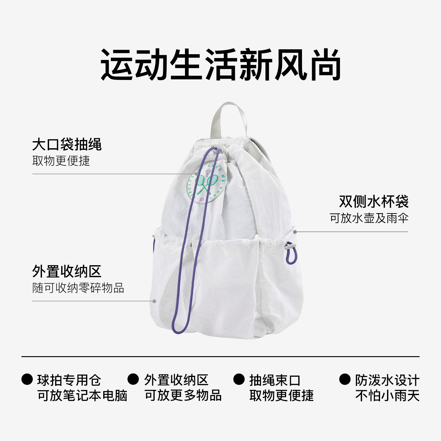 Keep multifunctional racket backpack