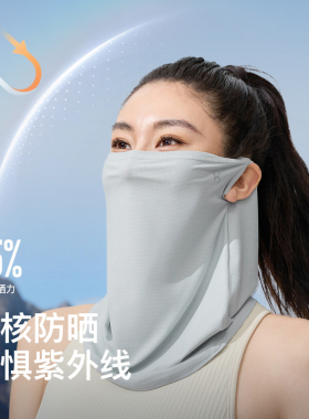 Keep凉感挂耳面罩防紫外线