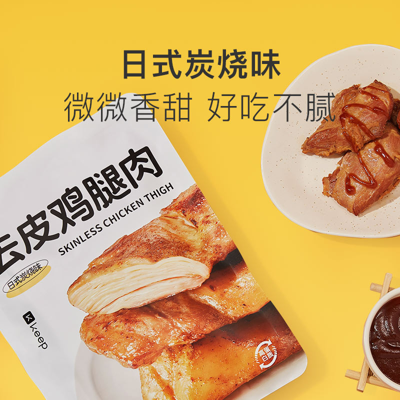 Keep去皮鸡腿肉4包装