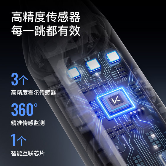 Intelligent counting, skipping rope and weight loss special APP linkage