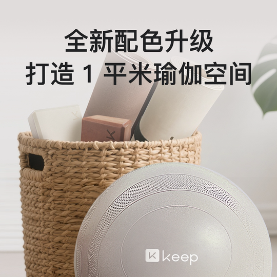 Keep瑜伽球防滑抗压普拉提健身专用孕妇助产训练大球弹力球平衡球