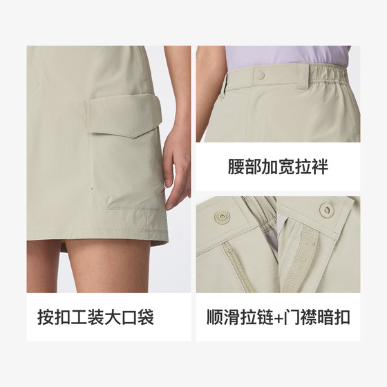 KeepQuick-drying breathable sun protection light outdoor workwear skirt