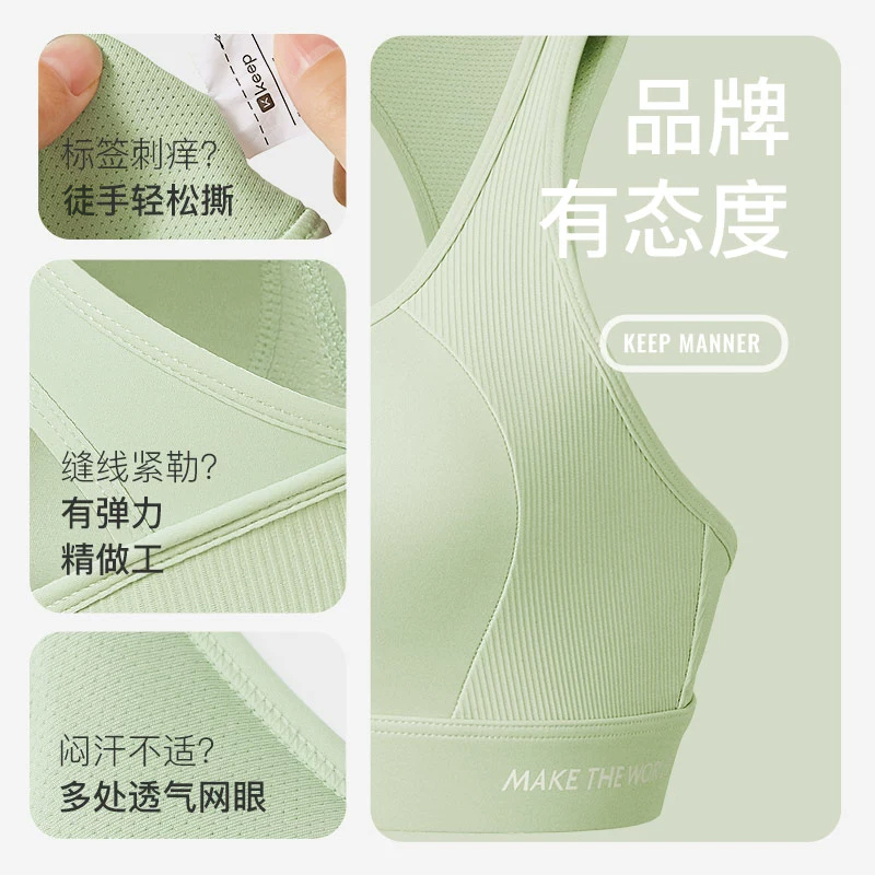 Keep运动内衣女秋冬文胸瑜伽健身美背防震跑步训练背心瑜伽服内衣