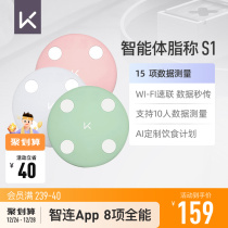 Keep Intelligent Body Libra Libra Bluetooth Home Precision measuring instruments Dormitory Sports Fitness Electronics S1