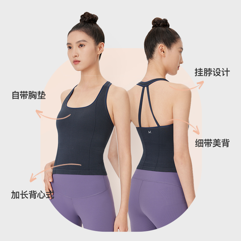 Keep无缝瑜伽服背心上衣可拆卸胸垫运动舒适透气加长吊带女