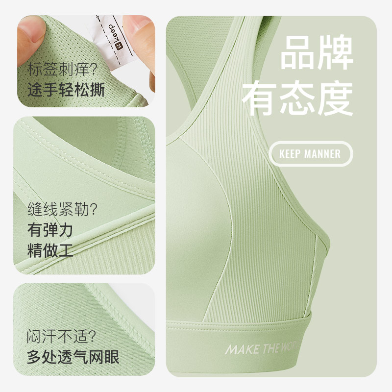 keep高强度运动训练夏外穿防震文胸 keep瑜伽内衣