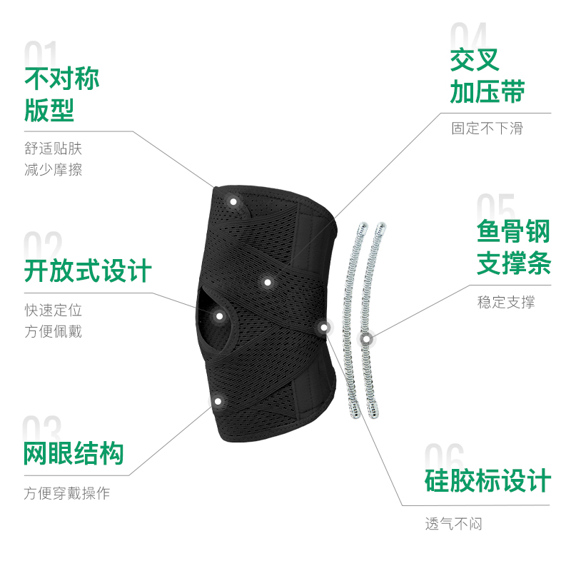 Keep开放护膝女运动跑步跳绳髌骨保护带羽毛球半月板损伤膝盖护具