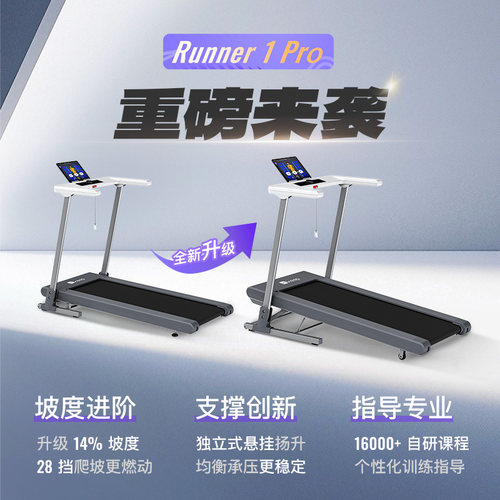 【新品上市】Keep跑步机Runner1 Pro/家用可折叠调坡减震走步机 - 图0