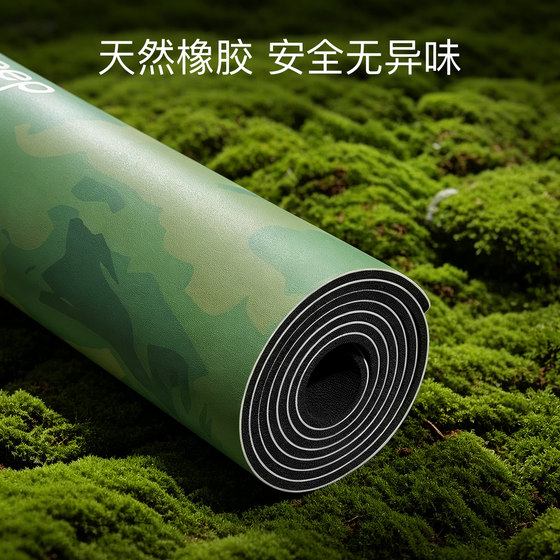 Keep coconut shell yoga mat natural rubber