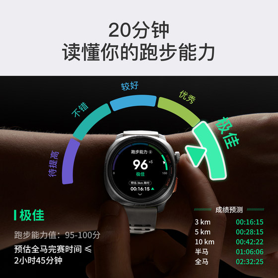Keep scientific running guidance smart sports watch