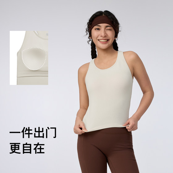 Keep women's versatile and wearable yoga vest with chest pad