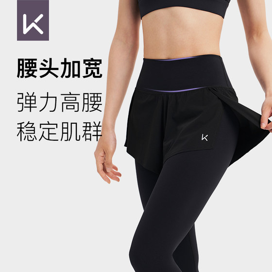 Keep Breathable Running Fake Two Piece Tights