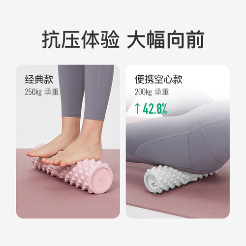 Keep泡沫轴滚轴狼牙棒瘦腿肌肉专业放松健身瑜伽滚轮便携课程同款 - 图3