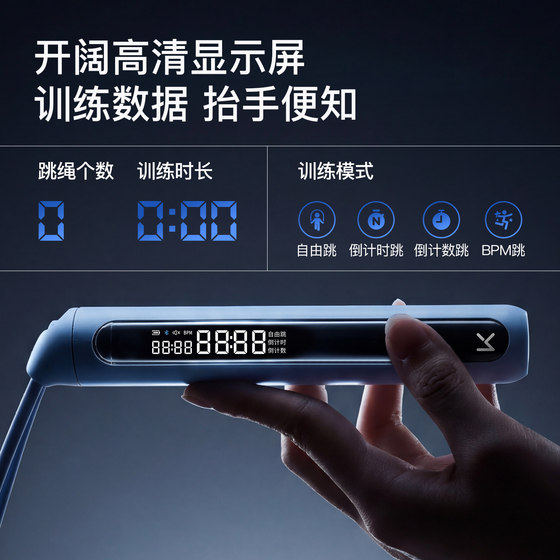 Intelligent counting, skipping rope and weight loss special APP linkage