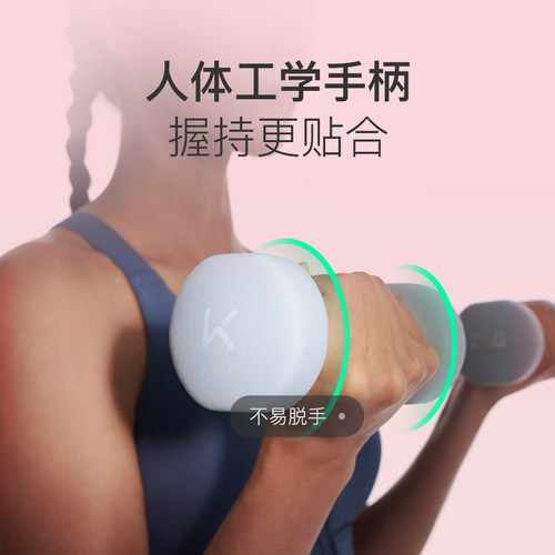 Keep哑铃女士健身家用男士力量训练器材锻炼初学者练臂肌亚铃一对 - 图1