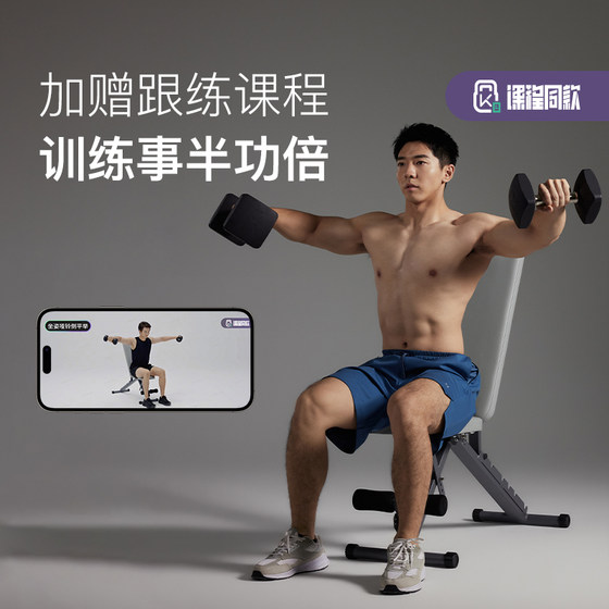 Keep fitness bench dumbbell bench home men's professional