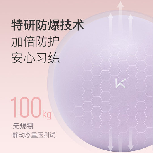 Keep迷你瑜伽球盆底肌训练加厚防爆正品瑞士球健身球孕妇女弹力球