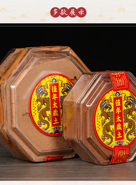 鼎风阁2026马年吉祥物太岁土摆件丙午年客厅卧室平安纳福摆设