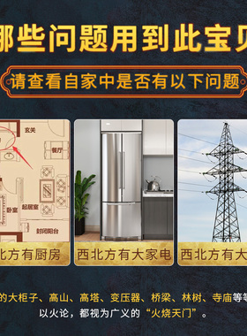 纯铜避火龙解火烧天门厨房西北角