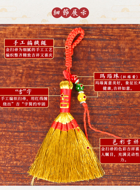 保平安彩色小扫把宝宝婴儿床头安睡笤帚护身符挂饰手工金扫帚挂件