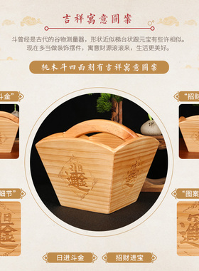 鼎风阁桃木日进金斗四方摆件