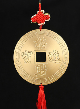 加大加厚铜招财进宝铜钱摆件客厅办公室装饰品一帆风顺大铜钱挂件