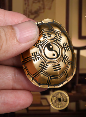 黄铜乌龟壳摆件八卦龟甲文玩六爻摇卦起卦工具铜钱三才手把件玩具