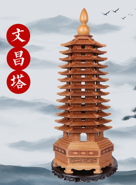笔筒桃木文昌塔13层的天然木质