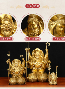 李居明金身招手财神摆件