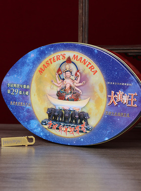 李居明2026年吉祥物大真言王摆件