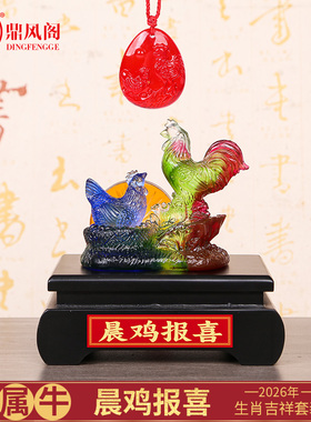 宋韶光属牛晨鸡报喜吊坠摆件