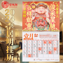 Spot genuine Li Guoming 2024 Hanging Calendar Li Gueming 2024 Calendar Li Guoming 2024 Longyear Domestic