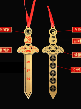 小铜剑挂件客厅七星剑挂饰