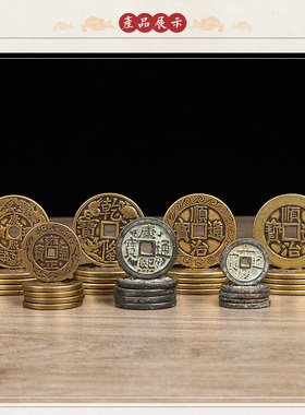 加大加厚铜五帝钱挂件龙凤