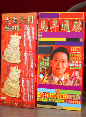 原装正品李居明2026马年通胜吉祥物李居明丙午年摆件带杯子276