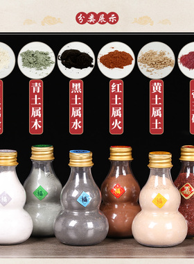 葫芦五色土摆件紫金砂金木水火土