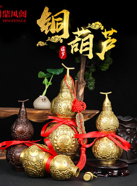 黄铜八卦葫芦摆件开盖招财