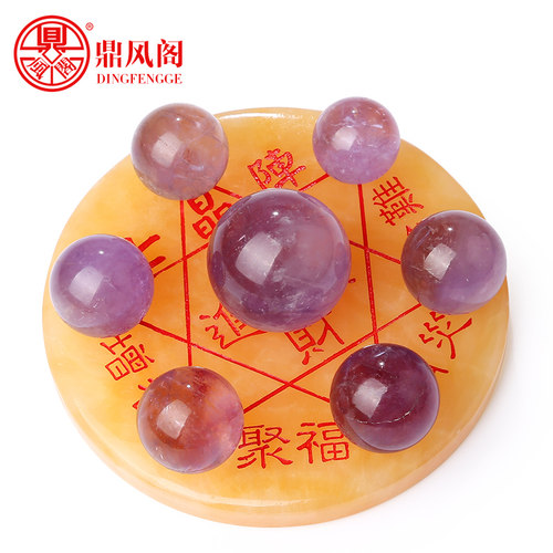 鼎风阁 天然水晶球七星阵摆件招财紫水晶白水晶五行珠客厅装饰品 - 图3