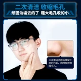 Nivea, увлажняющий осветляющий тонер для ухода за кожей, контроль жирного блеска, анти-акне, скрывает прыщи, сужает поры