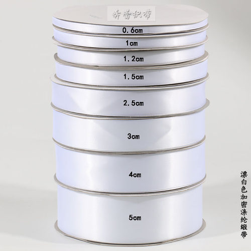 03CM-5CM宽加密涤纶缎带包装丝带发饰织带婚庆彩带高密绸带布带 - 图2