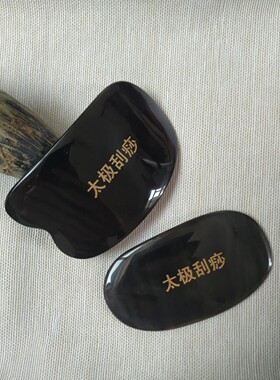 太极刮痧板薄黑水牛角弧形头部按摩片曲面红杏林学院培训同款身体
