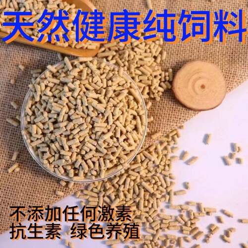 家庭农场鸡鸭鹅通用家禽下蛋鸡蛋鸭颗粒饲料高蛋白营养配方促生长 - 图2