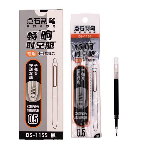点石原装畅享时空舱双珠按动速干中性替芯DS1155黑极光顺滑水笔芯 - 图3