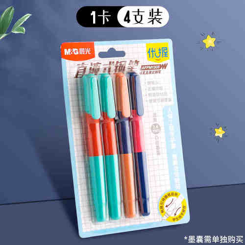 晨光直液式钢笔M1305优握3.4口径墨囊钢笔细笔尖正姿学生练字钢笔 - 图2